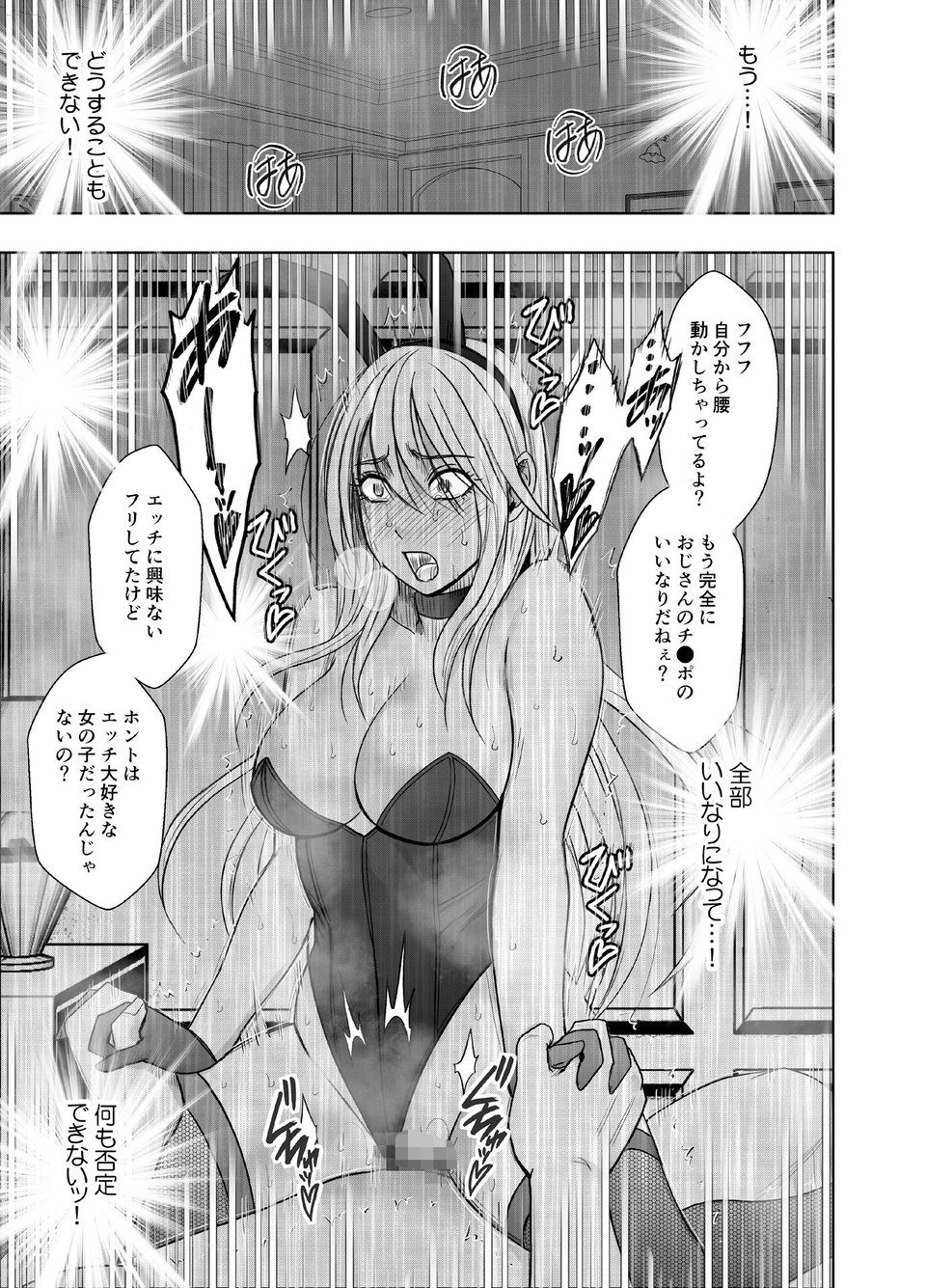 退魔士カグヤ極5 8 ページ目