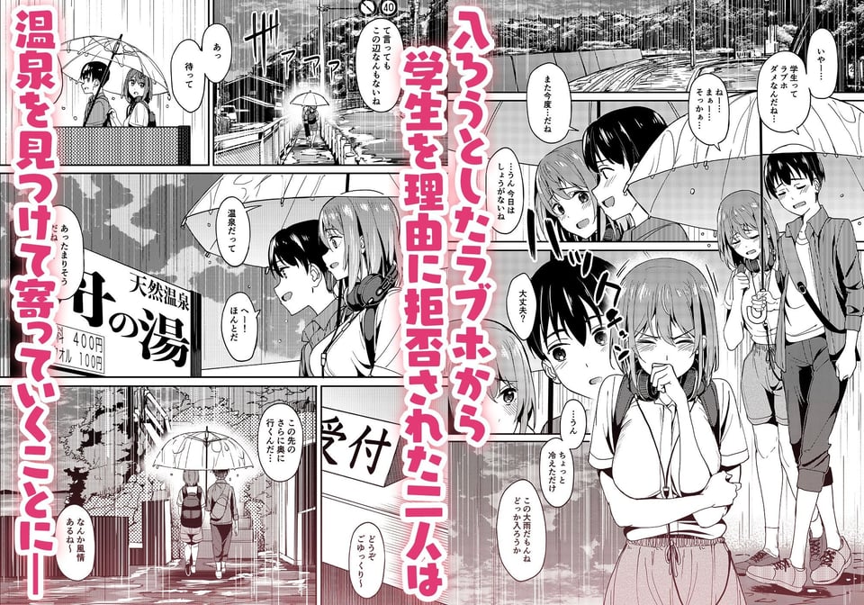 まんきつちゅう3 温泉編 2 ページ目