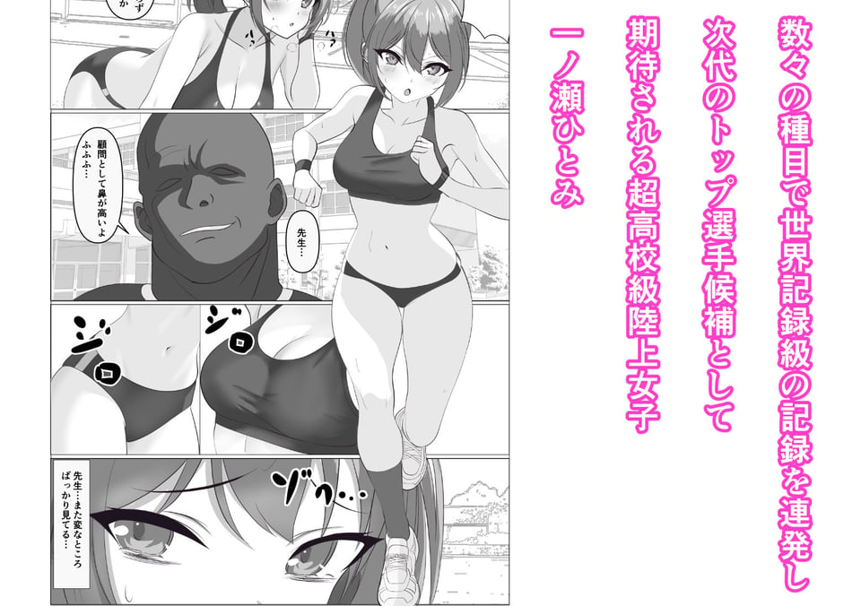 私、例のアプリで変えられちゃいました…♪ 1 ページ目