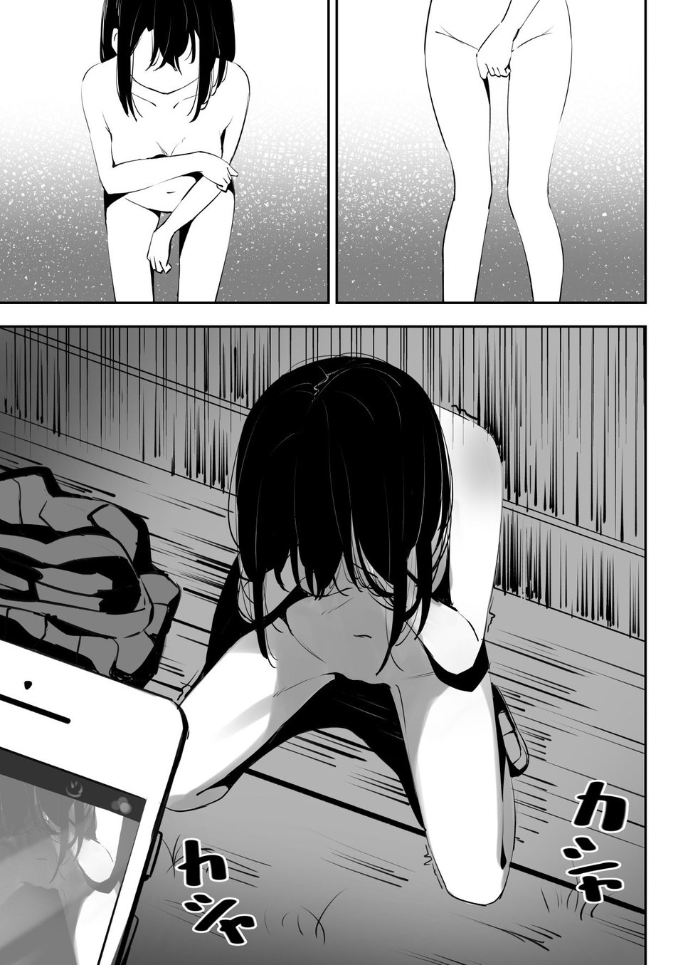 いじめを止めようとしただけなのに 7 ページ目