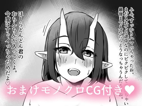 無理やりナンパさせられた女の人がサキュバスだった話 6 ページ目