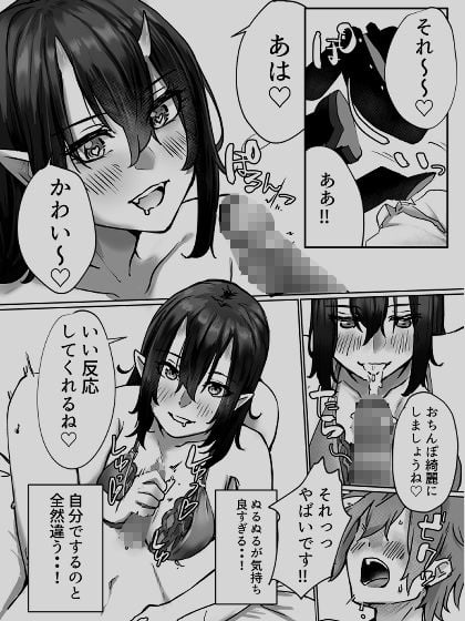 無理やりナンパさせられた女の人がサキュバスだった話 7 ページ目
