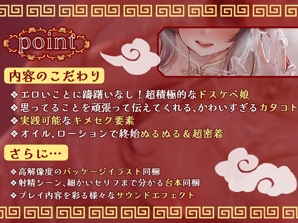 【カタコト/ぬるぬる超密着】怪しいチャイナエステの裏オプで容赦ないドーピング搾精〜ド変態チャイナ娘とキメセク一晩5発チャレンジ!〜 3 ページ目