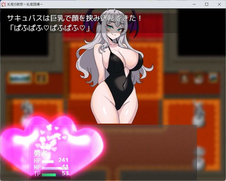 乳魔の誘惑〜乳魔団編〜 3 ページ目