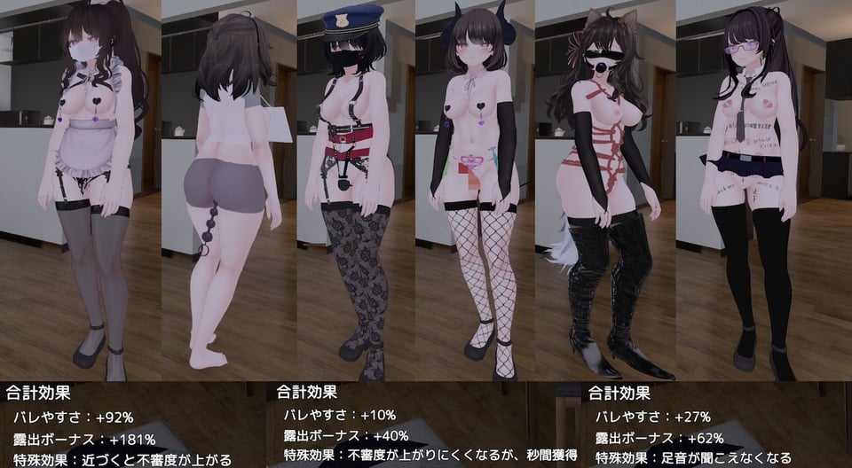バレないように裸コートで露出するセレカさん 3 ページ目