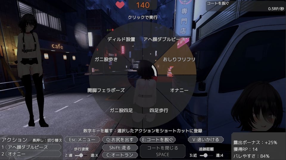 バレないように裸コートで露出するセレカさん 8 ページ目