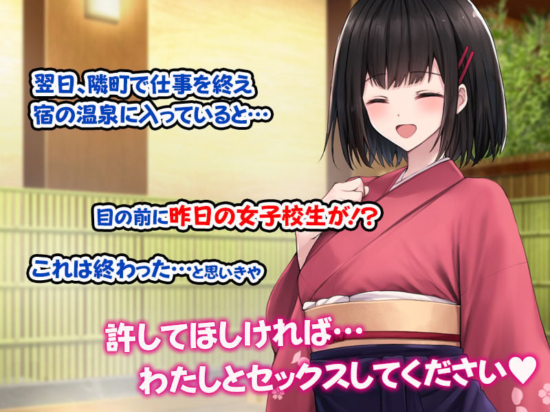 田舎の清楚なお嬢様と種付けSEXに溺れた夏の終わり。 3 ページ目