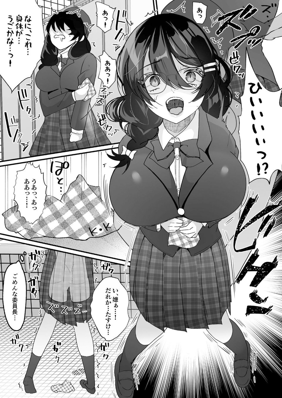 横取り憑依〜憧れのクラスのアイドルが知らないヤツに乗っ取られていた〜 9 ページ目