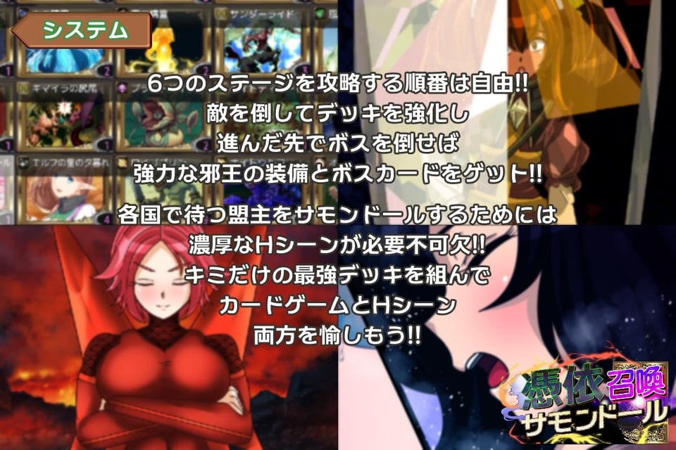 憑依召喚サモンドール 3 ページ目