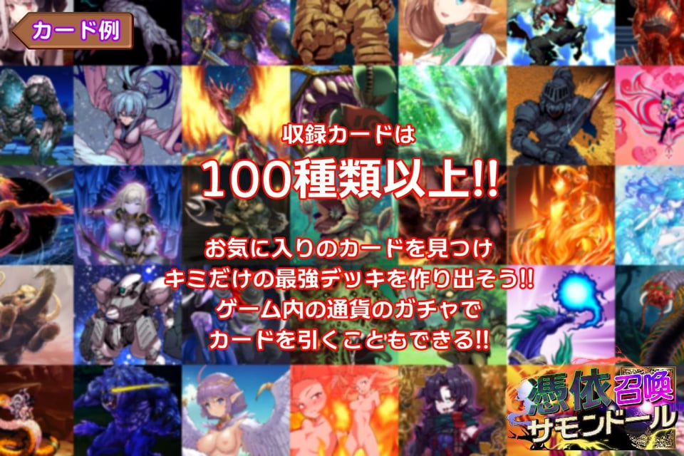 憑依召喚サモンドール 5 ページ目