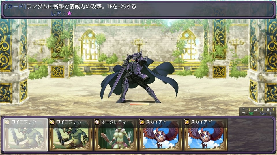 憑依召喚サモンドール 8 ページ目