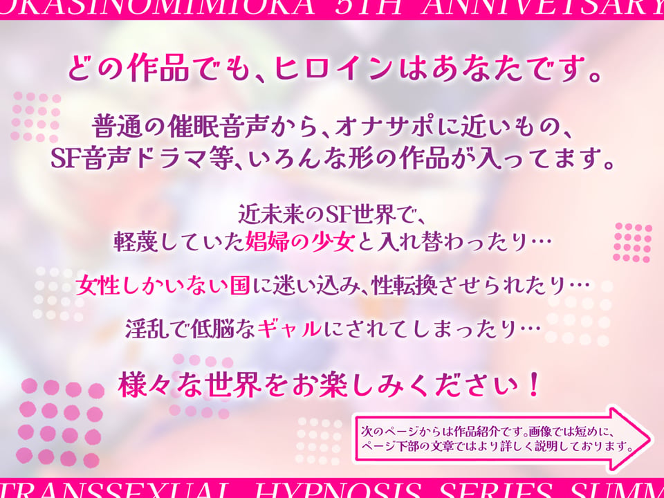 【特価！！/11作品13時間超え】TS/催●シリーズまとめサークル5周年記念パック【総集編】 2 ページ目