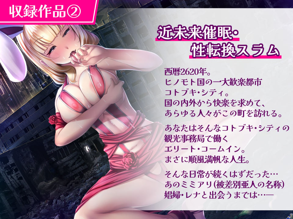 【特価！！/11作品13時間超え】TS/催●シリーズまとめサークル5周年記念パック【総集編】 4 ページ目
