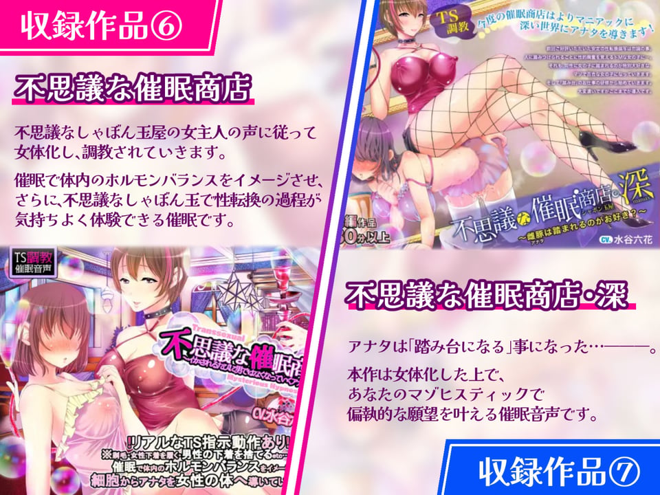 【特価！！/11作品13時間超え】TS/催●シリーズまとめサークル5周年記念パック【総集編】 8 ページ目