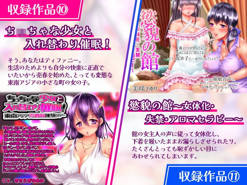 【特価！！/11作品13時間超え】TS/催●シリーズまとめサークル5周年記念パック【総集編】 10 ページ目