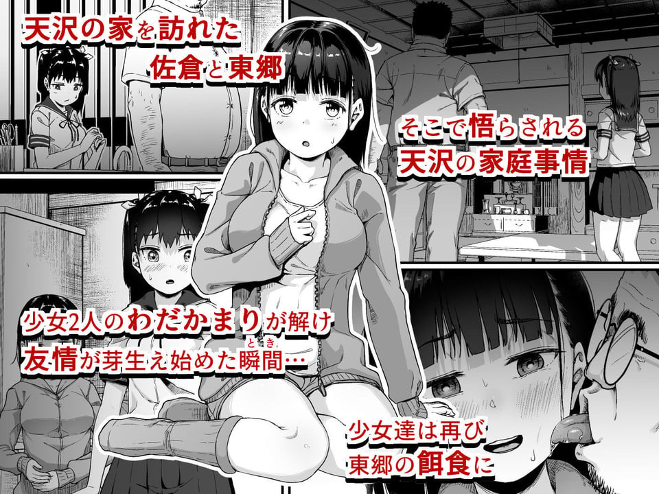 女子写真部とおじさん指導員3 1 ページ目