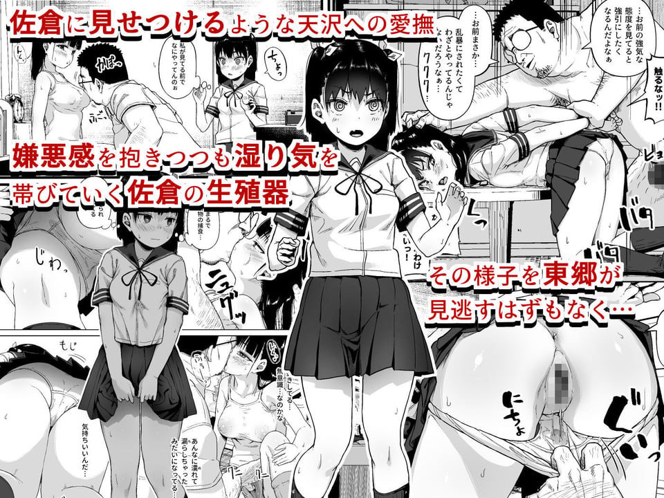 女子写真部とおじさん指導員3 2 ページ目
