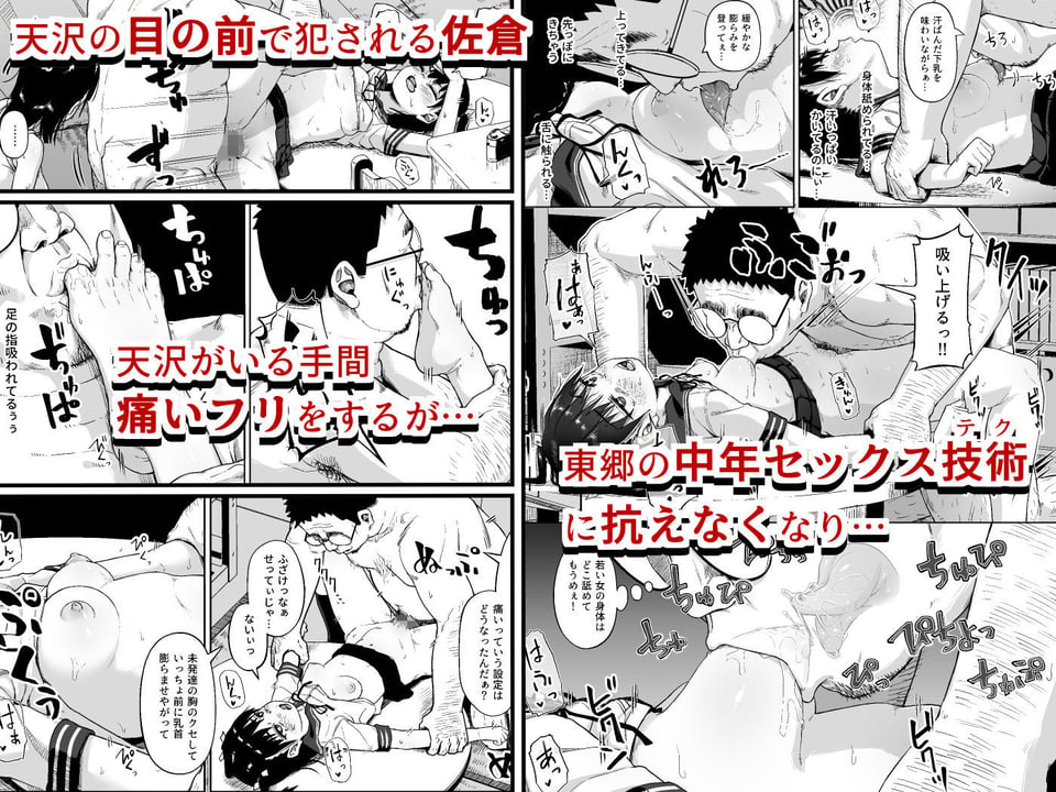 女子写真部とおじさん指導員3 3 ページ目