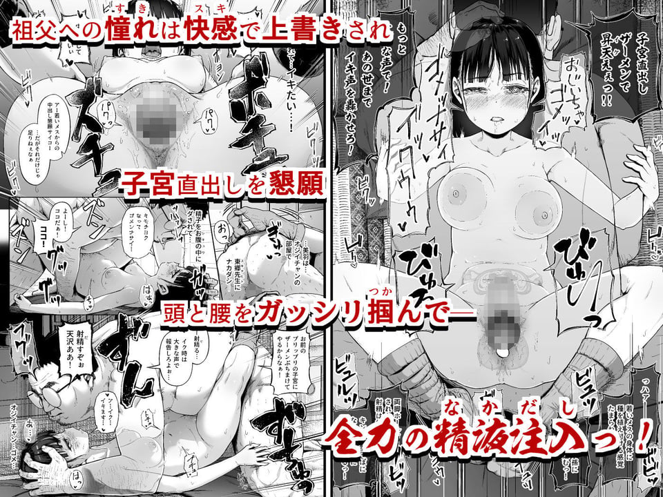 女子写真部とおじさん指導員3 7 ページ目