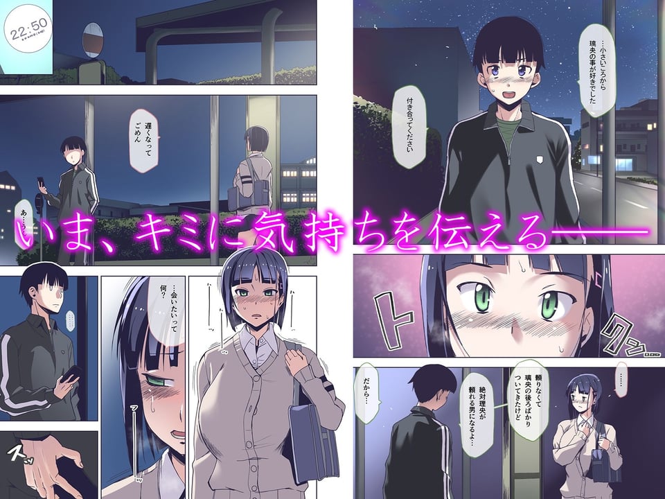 【フルカラー版】キミはやさしく寝取られる2 4 ページ目