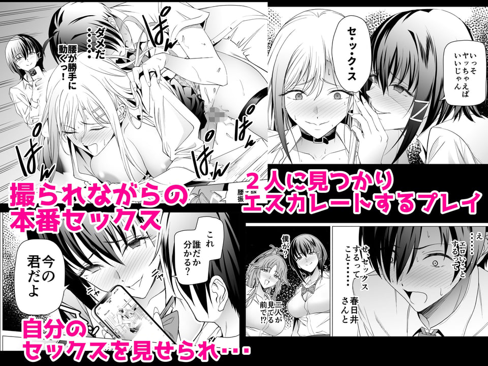 エロSNSのいいねのためにせまってくるギャルの話 3 ページ目
