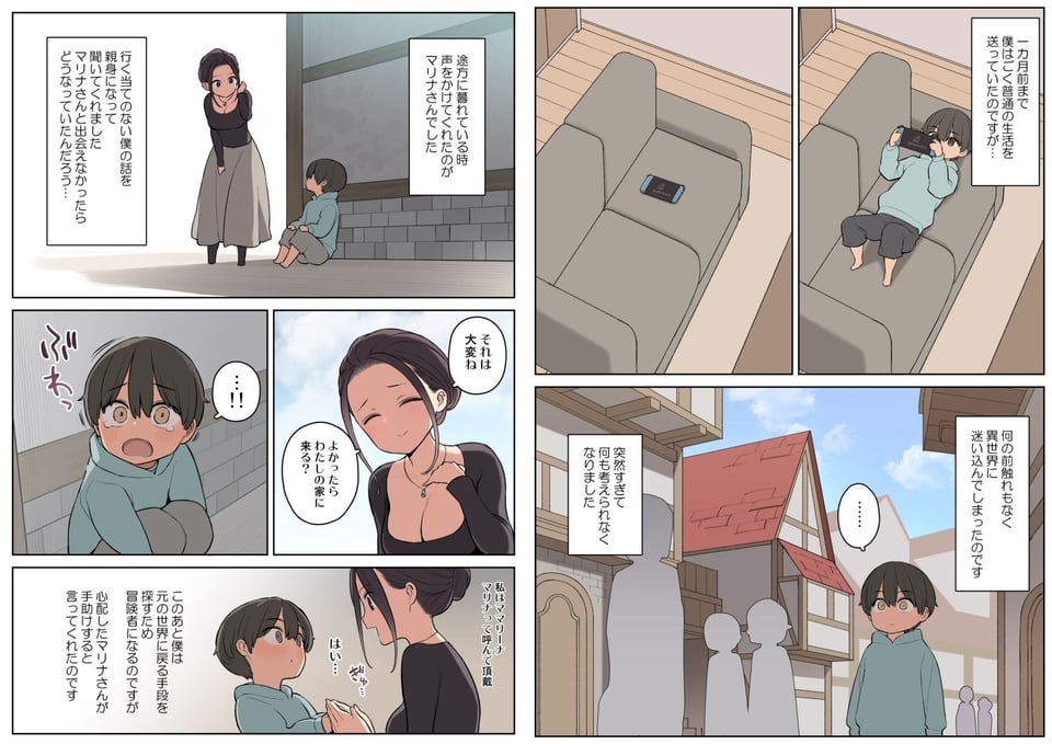 エッチなスキルで冒険中! 3 ページ目