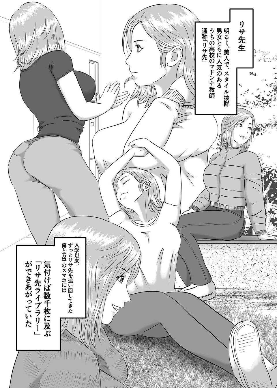 憧れのひとはもう終わり！ 1 ページ目
