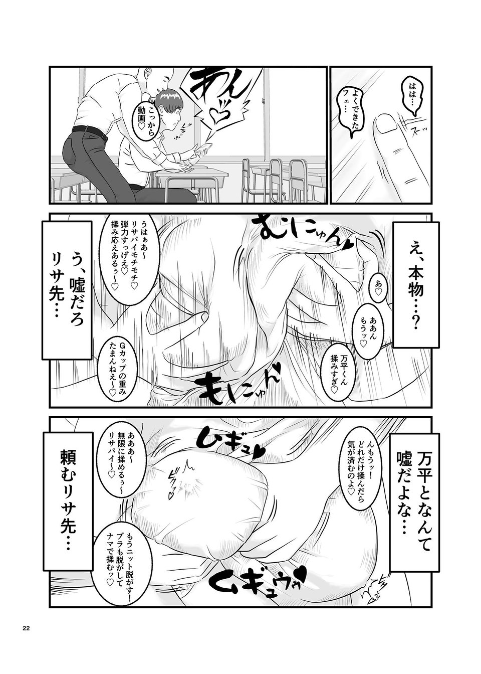 憧れのひとはもう終わり！ 7 ページ目