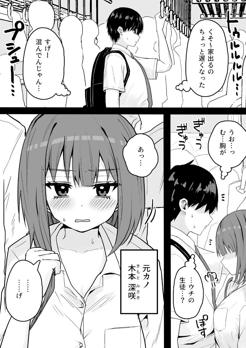 好きな時に抜いてくれる押しに弱い元カノ。 9 ページ目