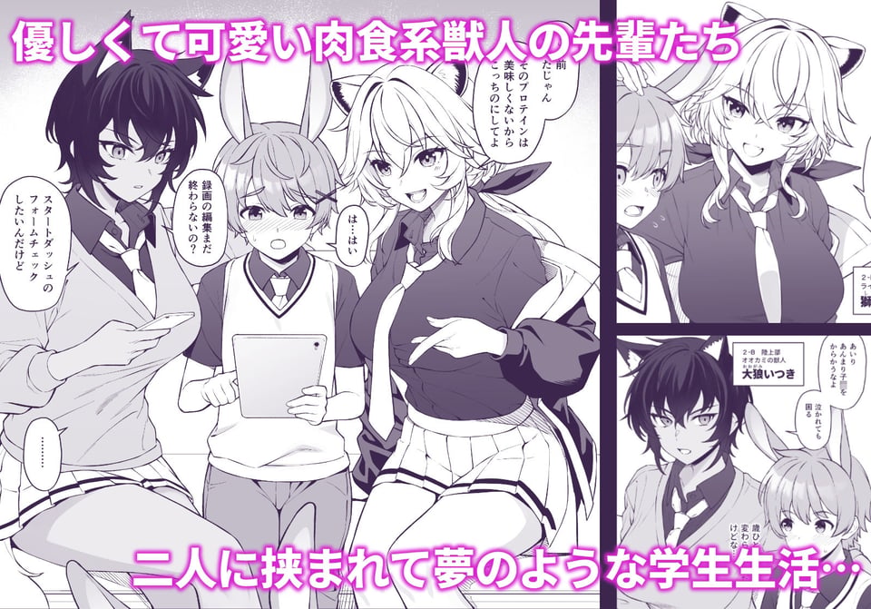 ほしょくくらぶ 1 ページ目