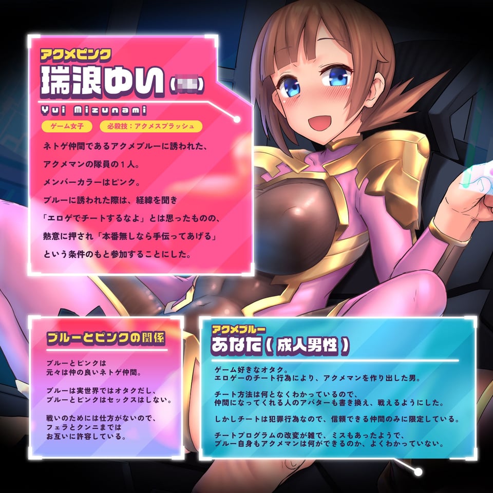【戦隊ヒーロー】メタバースの平和は私達が守る★チンポとクリで操作「合体戦隊METAアクメマン」第1話《ピンク編》敵か味方かMETAゴールド【オナサポ】 3 ページ目