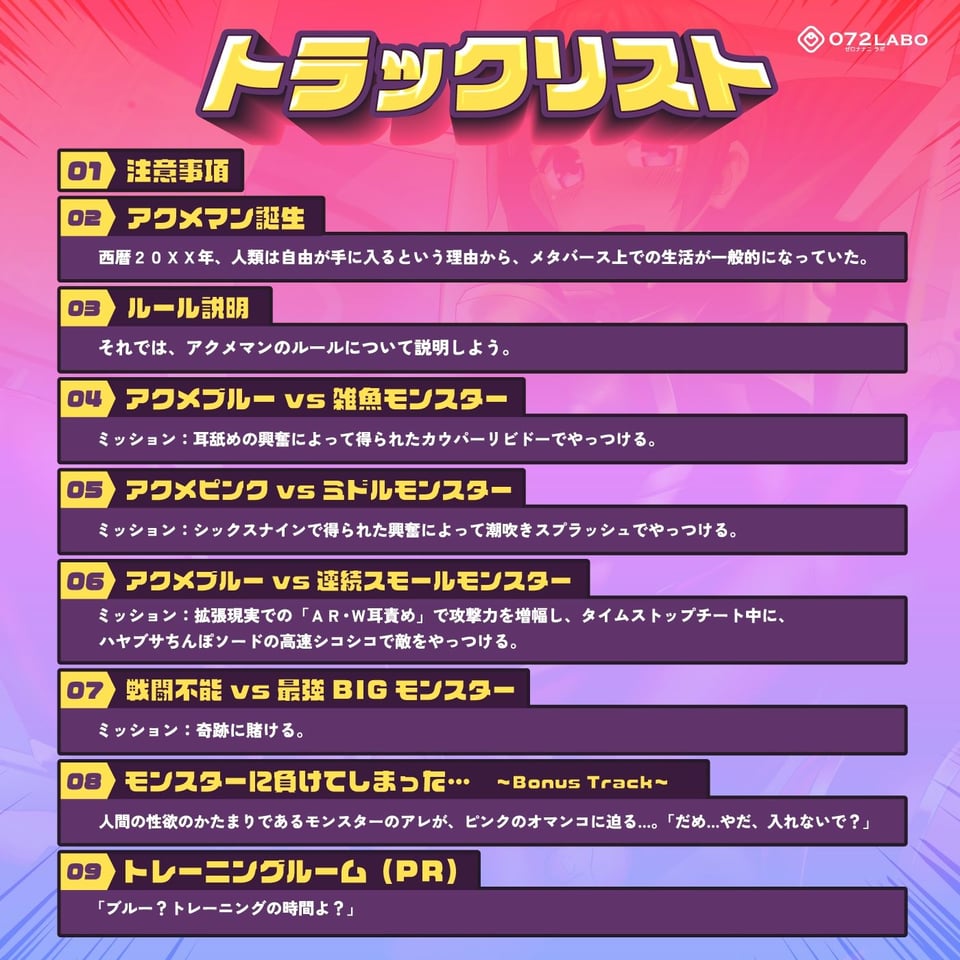 【戦隊ヒーロー】メタバースの平和は私達が守る★チンポとクリで操作「合体戦隊METAアクメマン」第1話《ピンク編》敵か味方かMETAゴールド【オナサポ】 6 ページ目