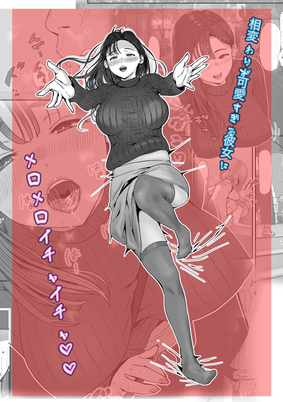 たまたま見たAVの女の子が彼女に激似すぎる。2 2 ページ目
