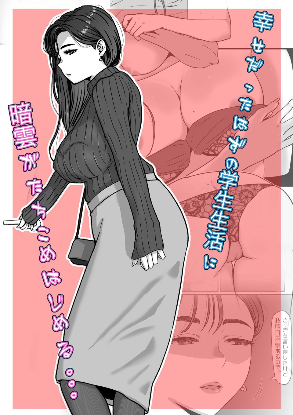 たまたま見たAVの女の子が彼女に激似すぎる。2 5 ページ目