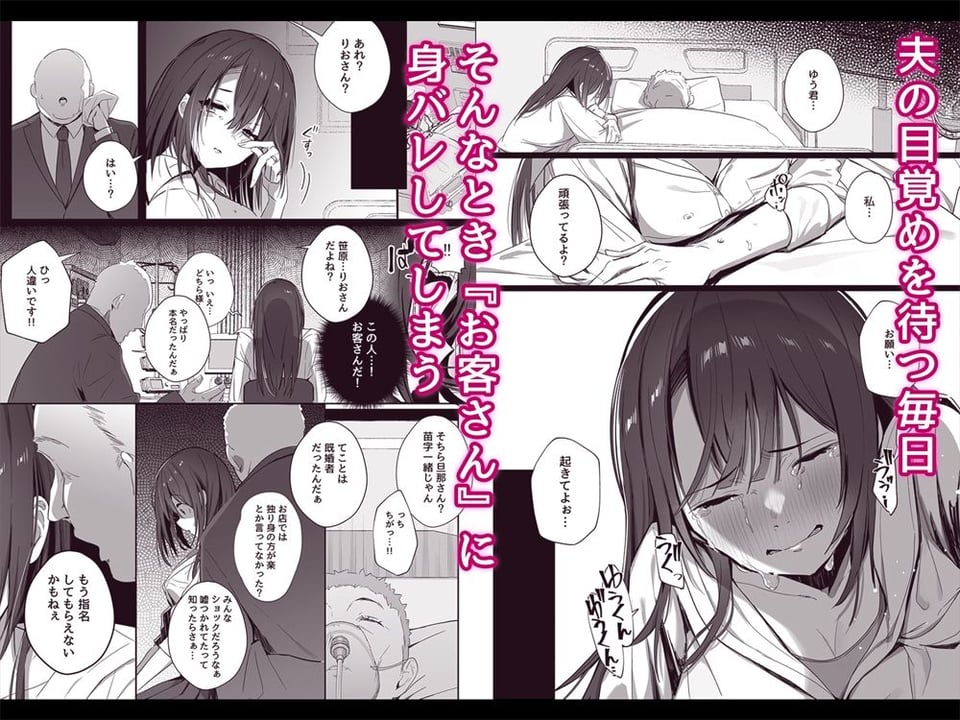 良妻ちゃん 下 2 ページ目