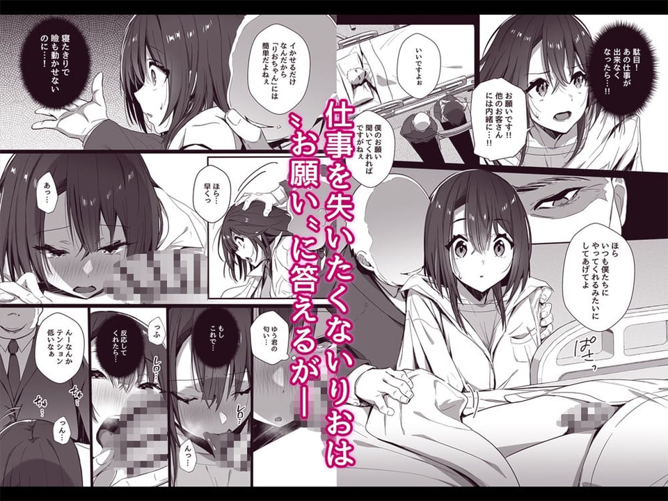 良妻ちゃん 下 3 ページ目
