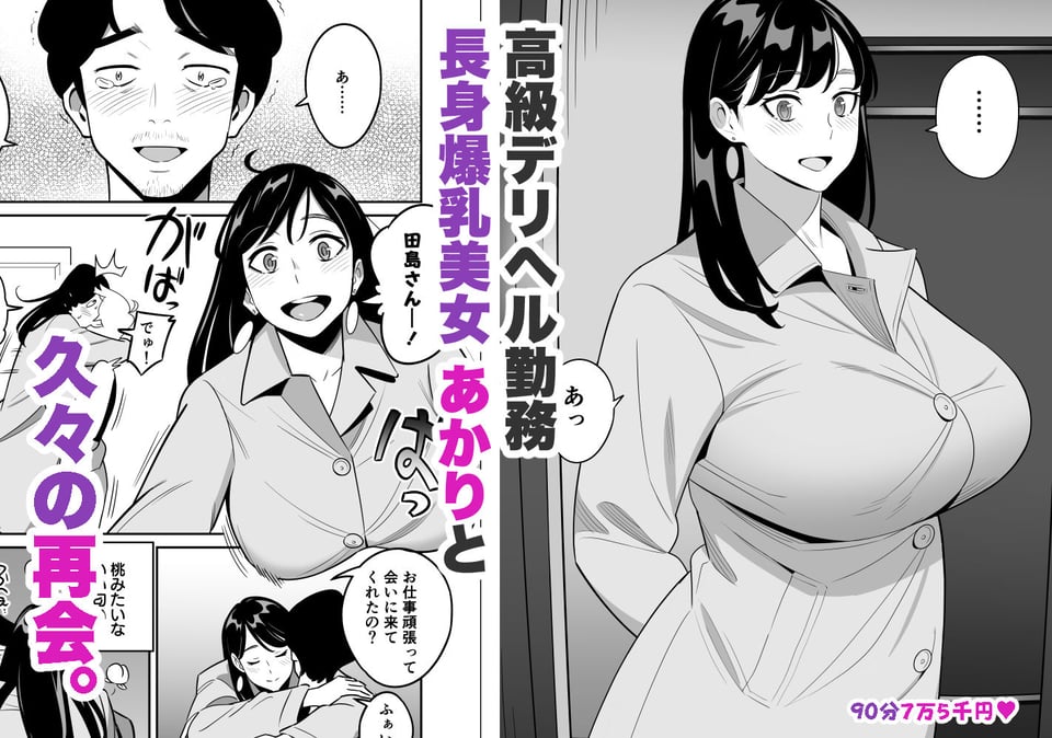 続々【朗報】激安風俗で大当たり引いたwww 3 ページ目