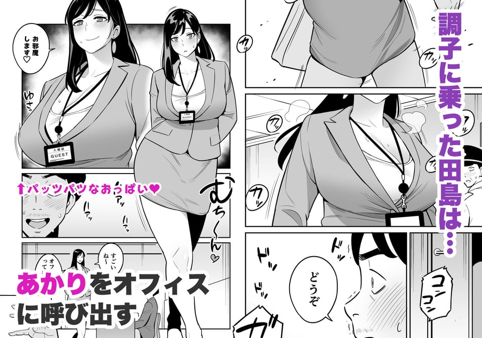 続々【朗報】激安風俗で大当たり引いたwww 7 ページ目