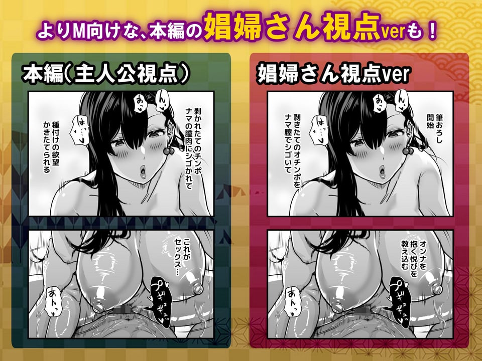 ガチ恋フーゾク -娼婦さんに童貞チンポを鍛えてもらう話- 7 ページ目