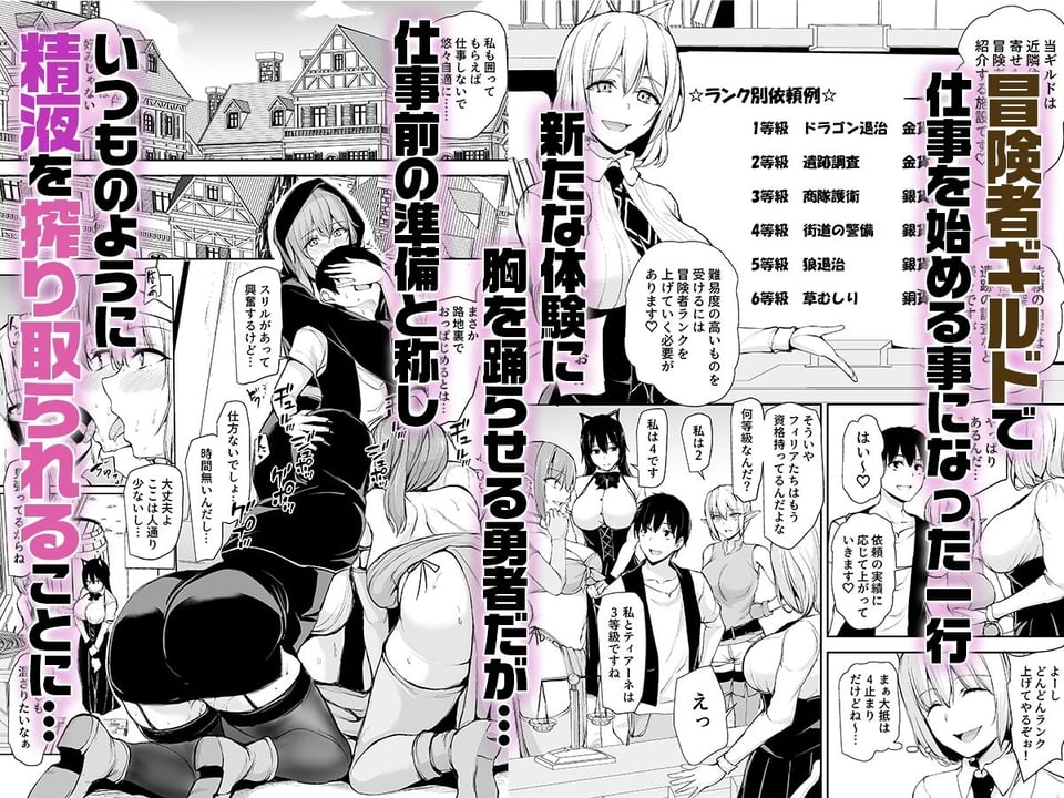 異世界ハーレム物語〜ヤリ部屋宿屋で7Pを〜 1 ページ目