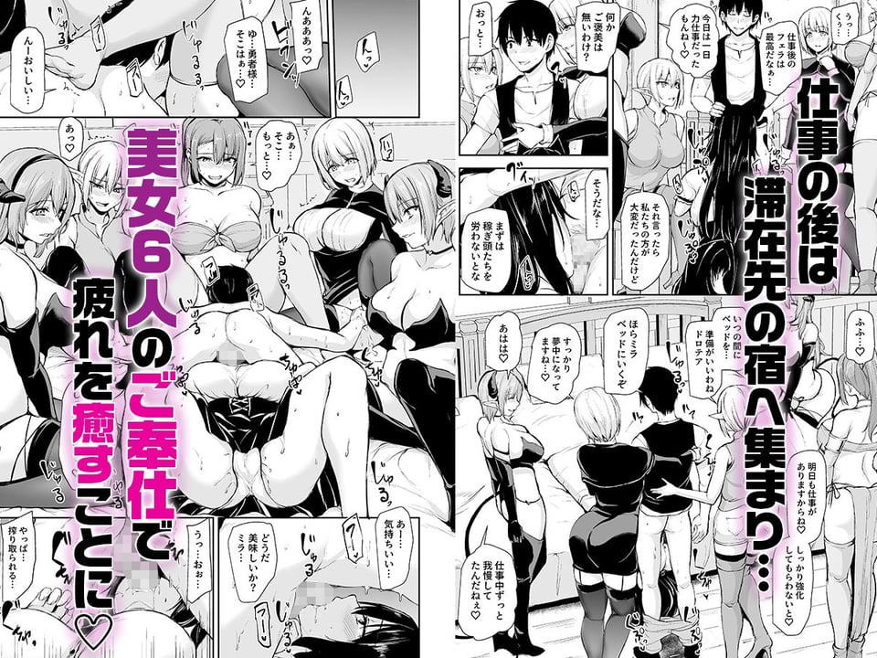 異世界ハーレム物語〜ヤリ部屋宿屋で7Pを〜 3 ページ目