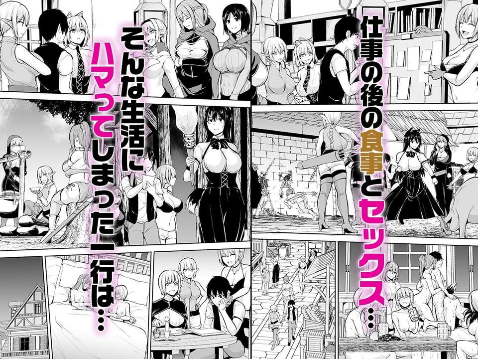 異世界ハーレム物語〜ヤリ部屋宿屋で7Pを〜 4 ページ目