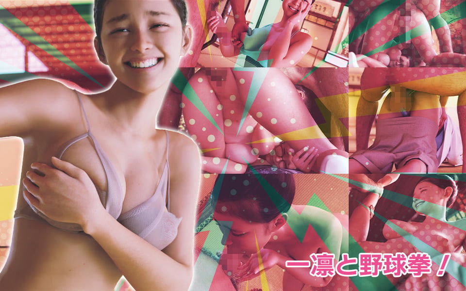 YouTuber一凛の大人を舐めてました！ 1 ページ目