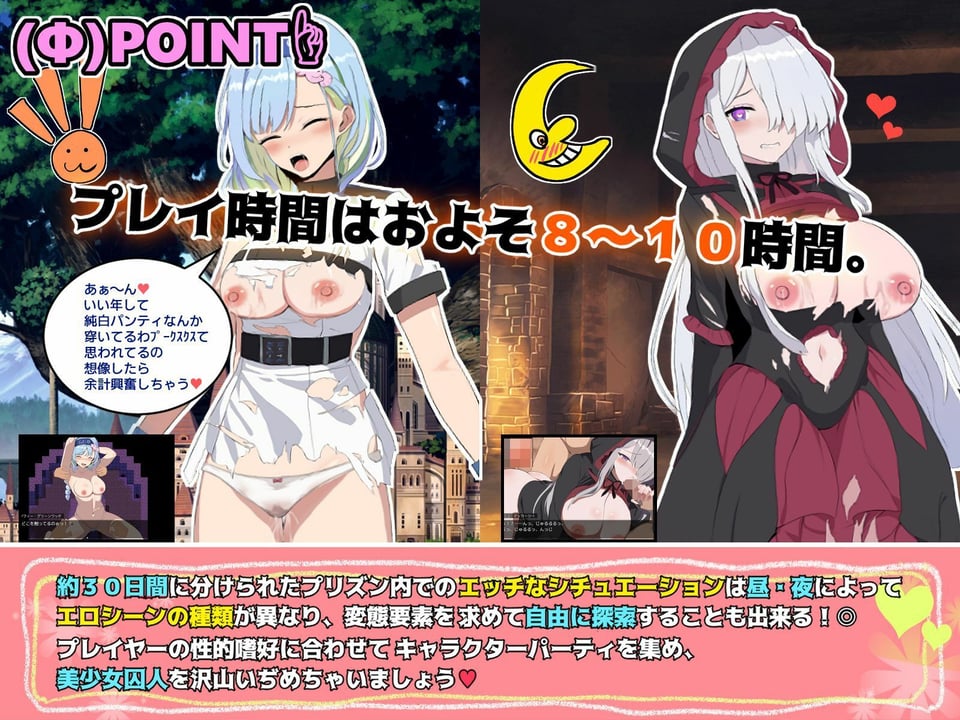 ブレイクスルー-碧き七つの肉壺- 5 ページ目