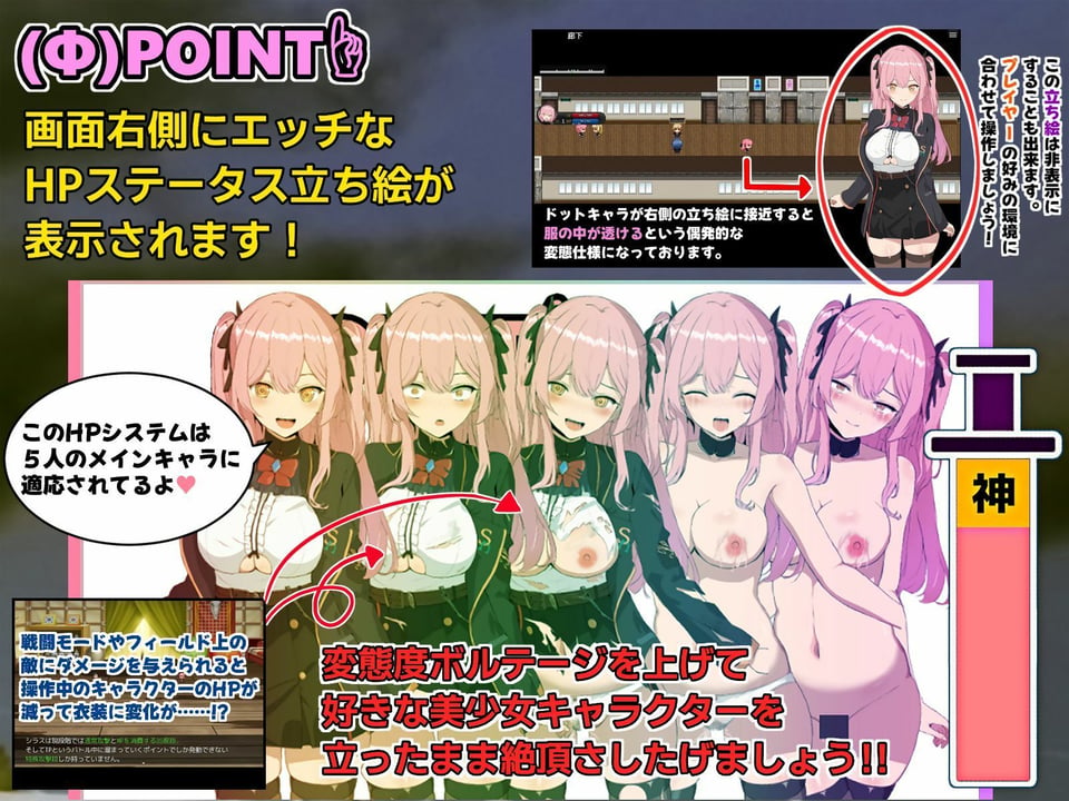ブレイクスルー-碧き七つの肉壺- 6 ページ目