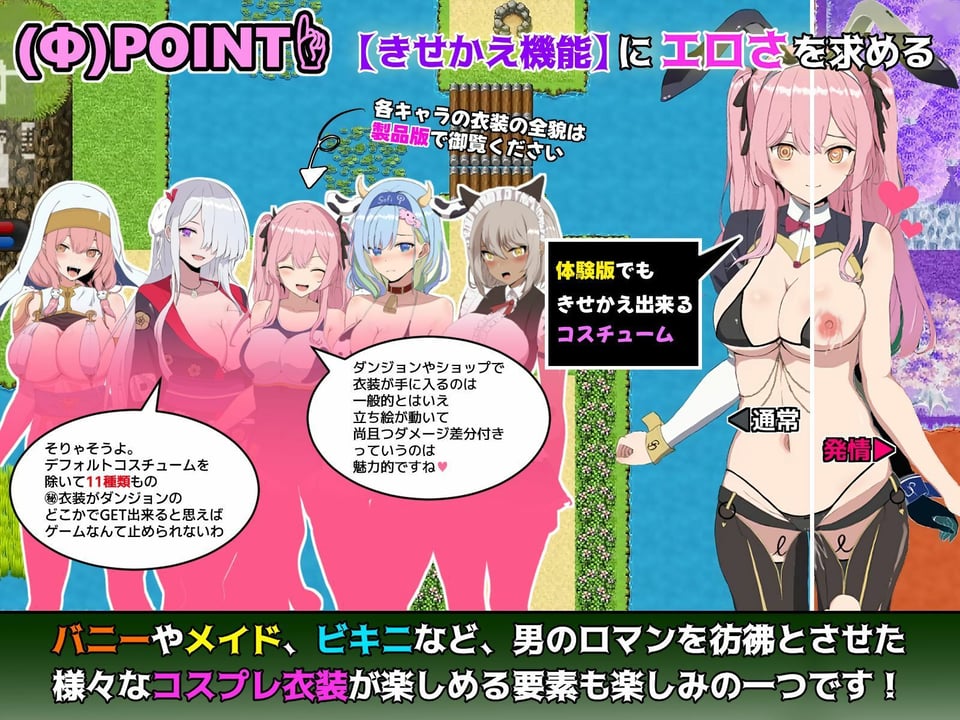 ブレイクスルー-碧き七つの肉壺- 9 ページ目