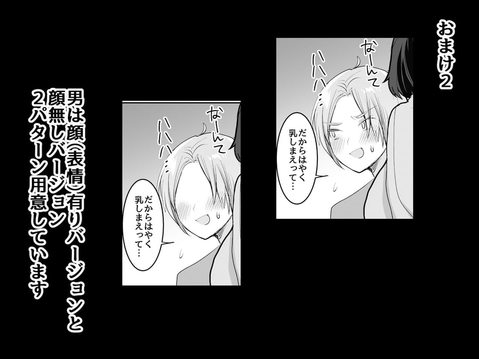 友達だもんね?〜巨乳女友達に迫られて朝までガチ生交尾!〜 8 ページ目