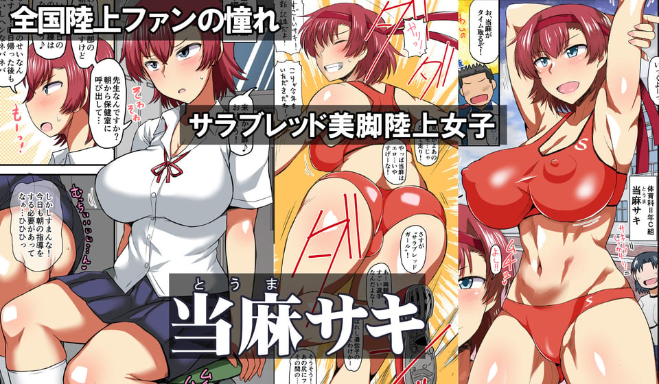 淫行教師の催●セイ活指導録 総集編 -SPECIAL EDITION- 3 ページ目