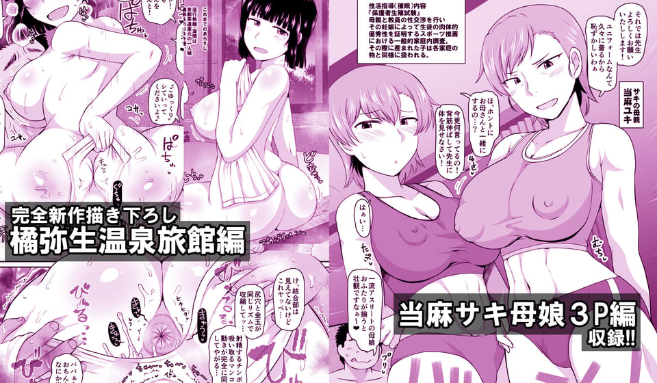 淫行教師の催●セイ活指導録 総集編 -SPECIAL EDITION- 8 ページ目