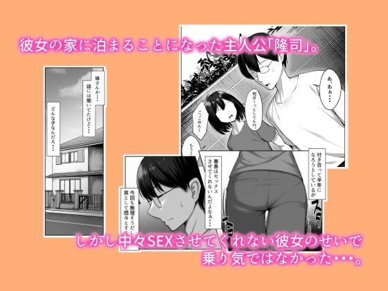カノジョのイモウト 1 ページ目